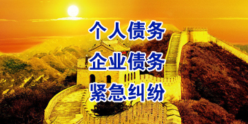 运粮湖管理区要账公司